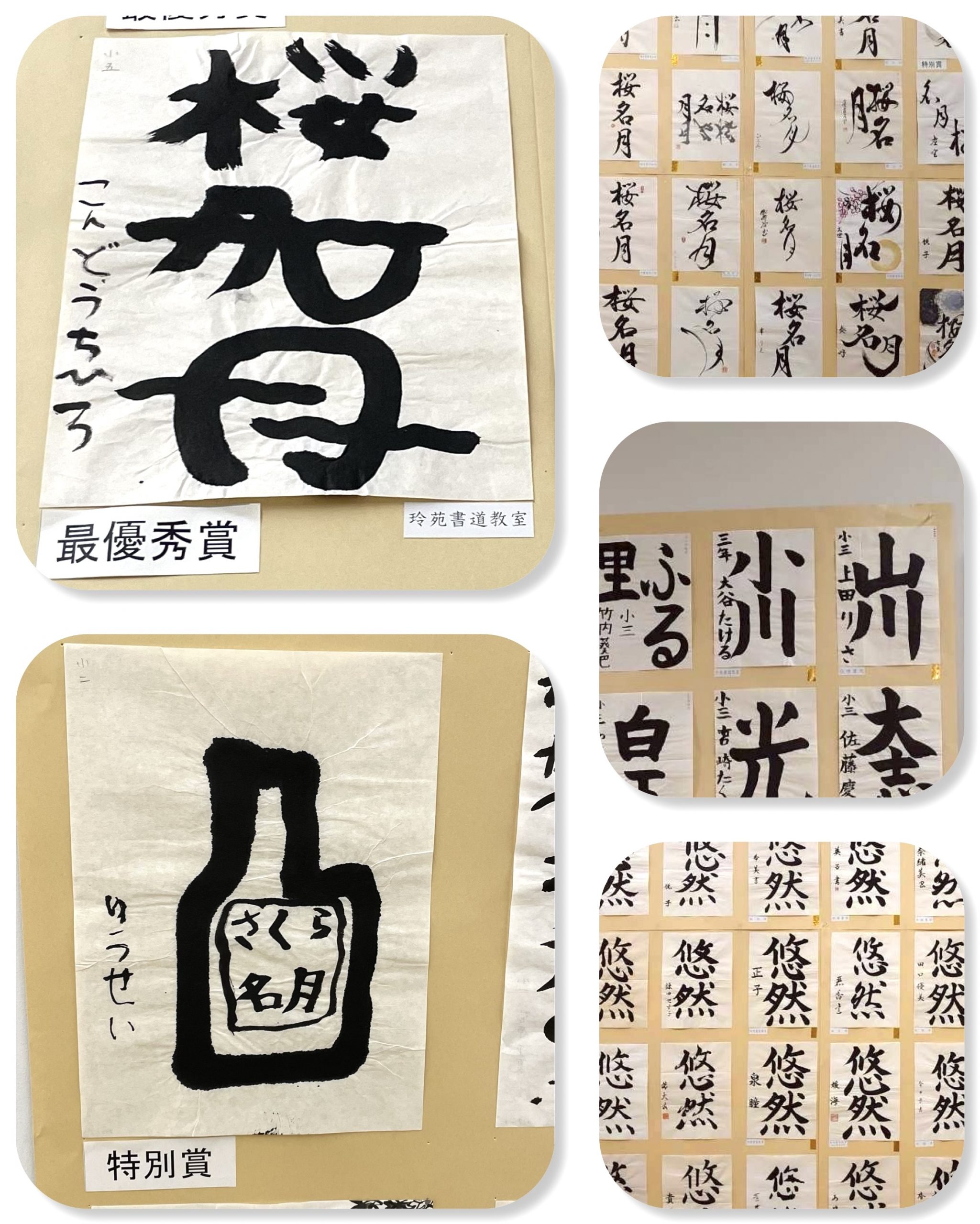 第3回書友展 結果