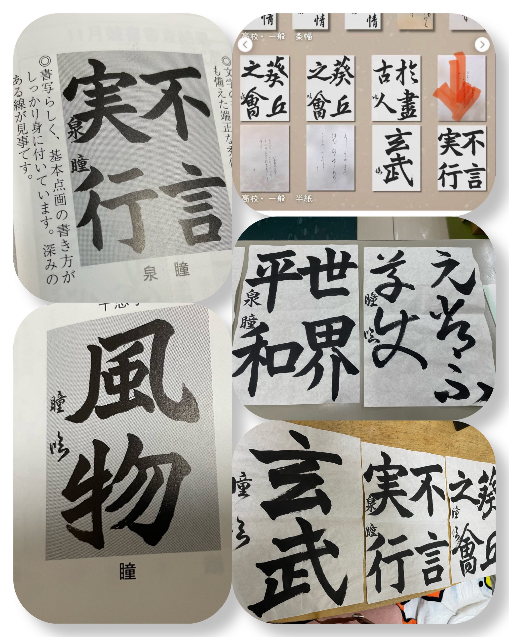 書友社毎月の課題審査結果